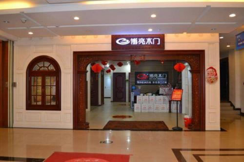 中国整木网 中国整木网