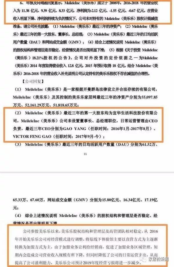 中国整木网 中国整木网