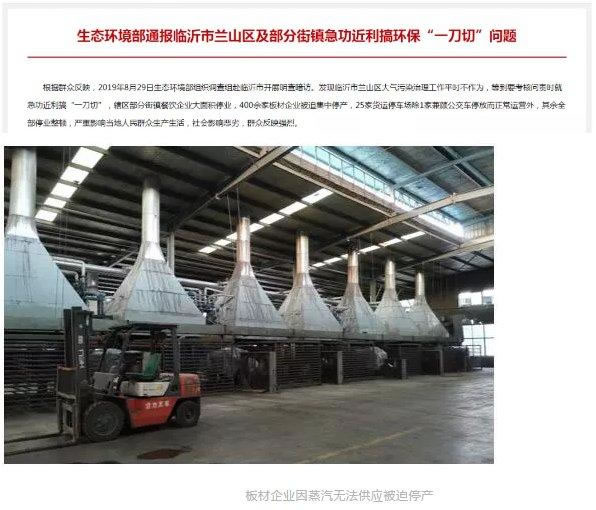 中国整木网 中国整木网