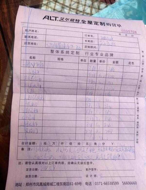 中国整木网 中国整木网