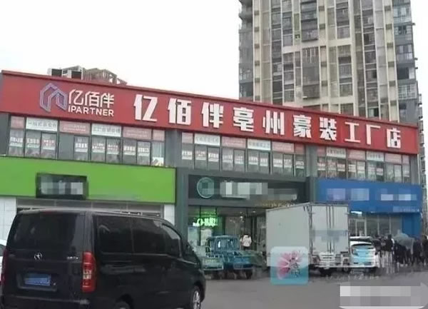 中国整木网 中国整木网