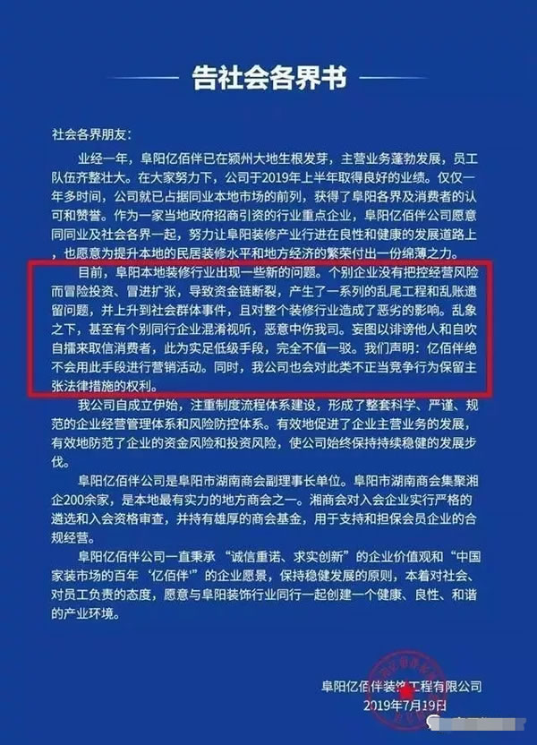 中国整木网 中国整木网