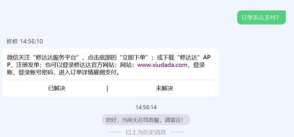 中国整木网 中国整木网