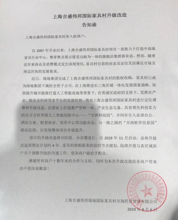 中国整木网 中国整木网