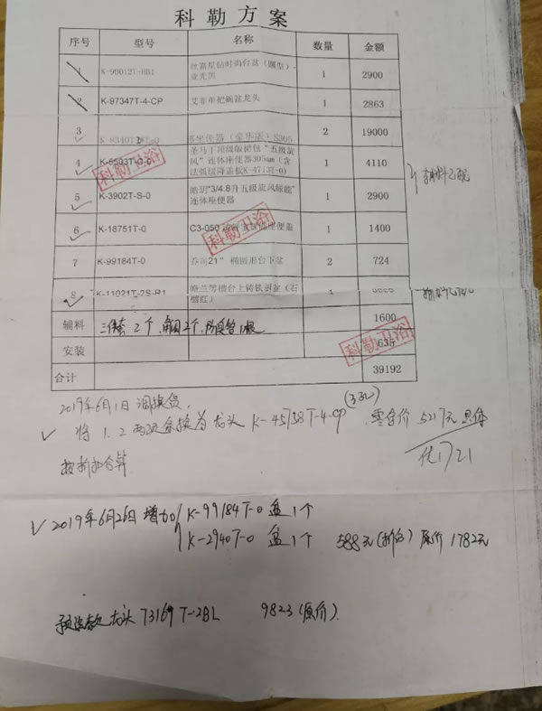 中国整木网 中国整木网