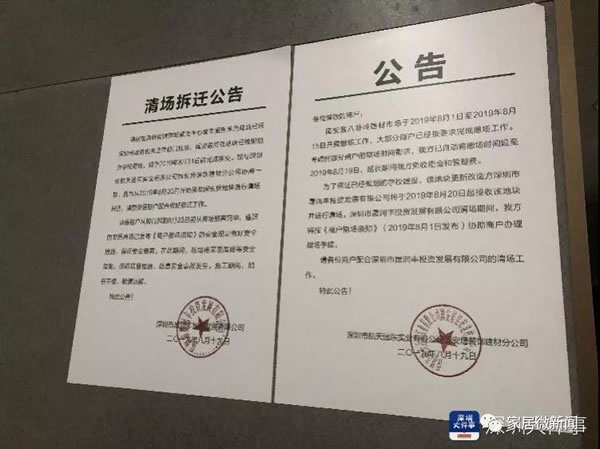 中国整木网 中国整木网