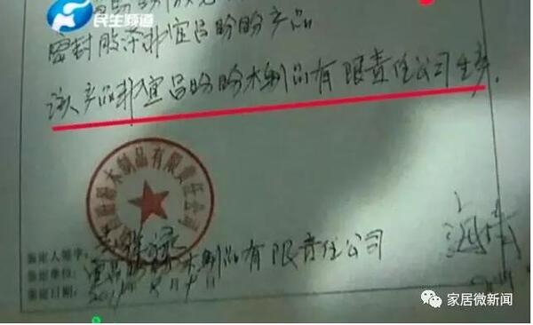 中国整木网 中国整木网