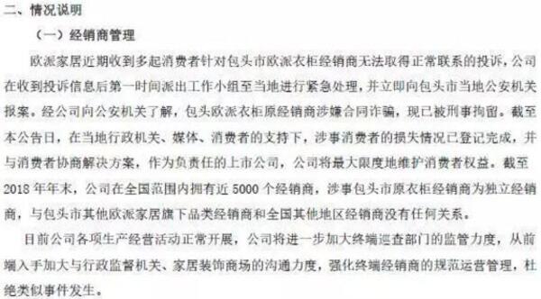 中国整木网 中国整木网