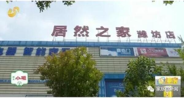 中国整木网 中国整木网