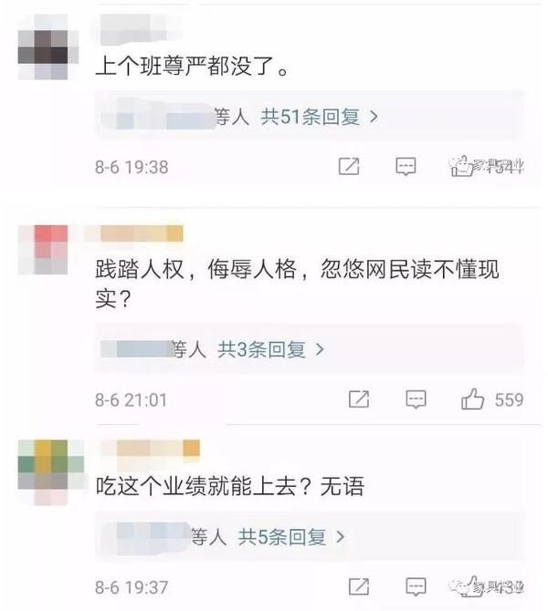 中国整木网 中国整木网