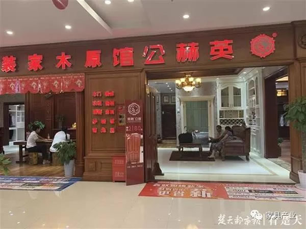 中国整木网 中国整木网