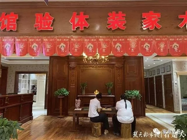 中国整木网 中国整木网