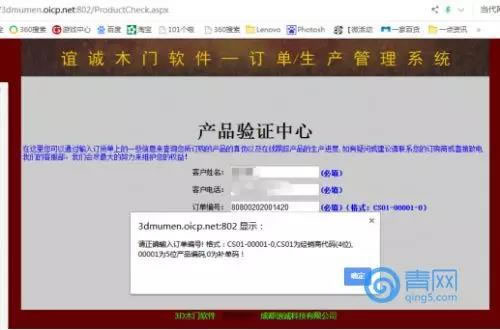中国整木网 中国整木网