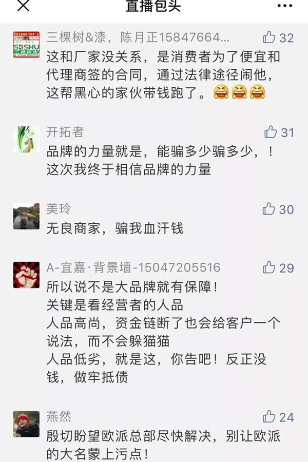 中国整木网 中国整木网