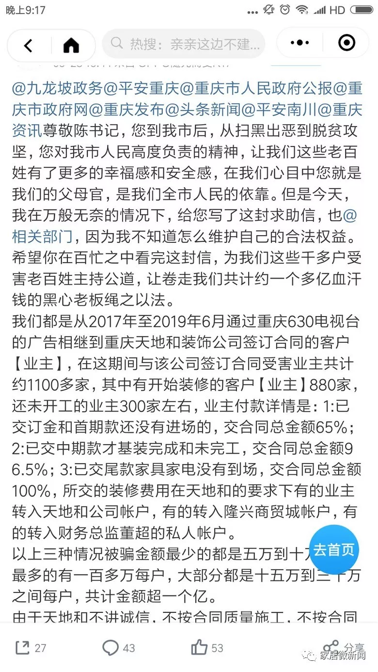 中国整木网 中国整木网