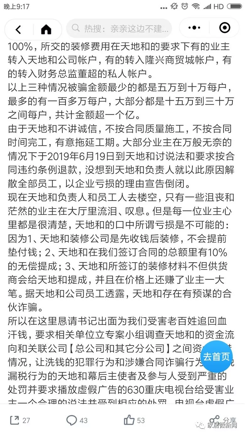 中国整木网 中国整木网