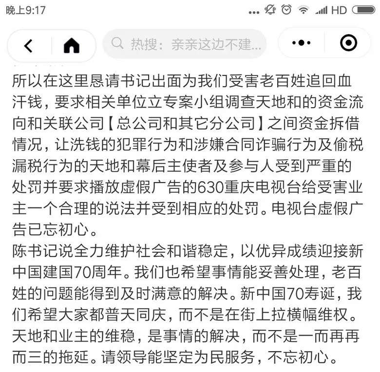 中国整木网 中国整木网