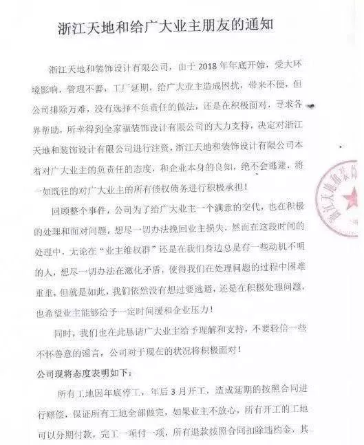 中国整木网 中国整木网