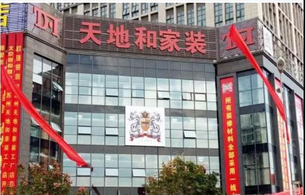 中国整木网 中国整木网