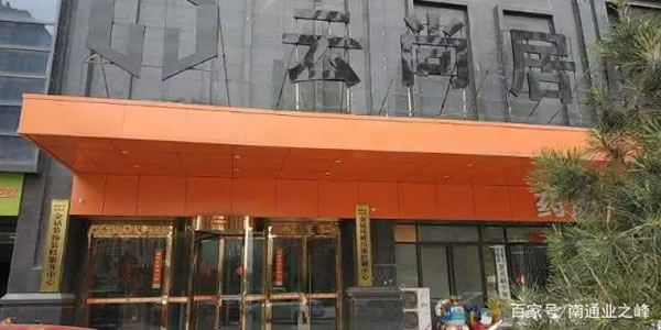 中国整木网 中国整木网