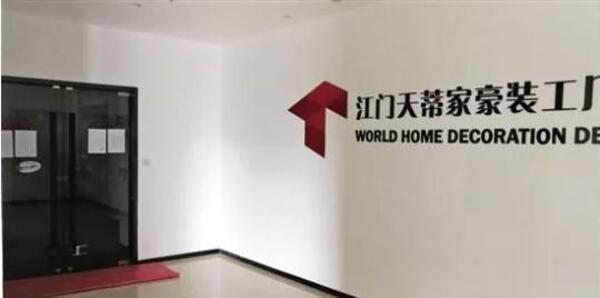 中国整木网 中国整木网