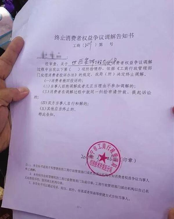 中国整木网 中国整木网