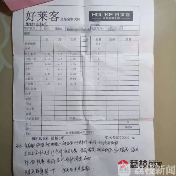 中国整木网 中国整木网