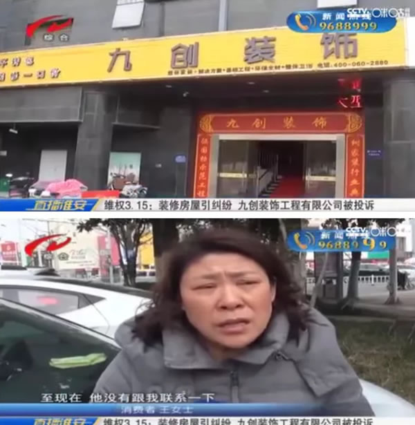 中国整木网 中国整木网