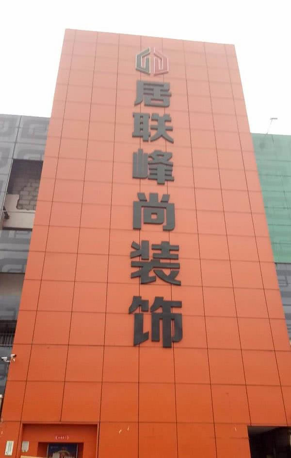 中国整木网 中国整木网