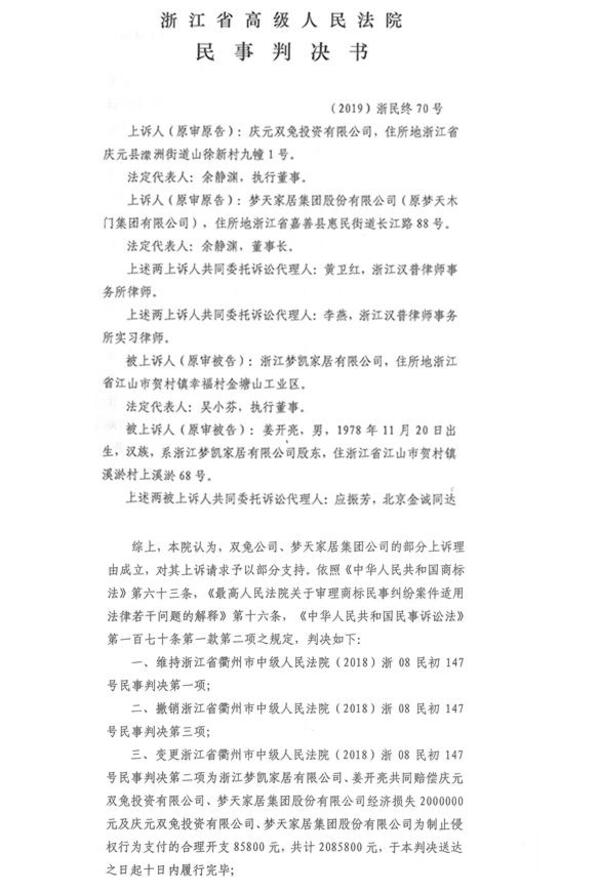 中国整木网 中国整木网