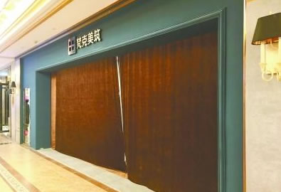 中国整木网 中国整木网