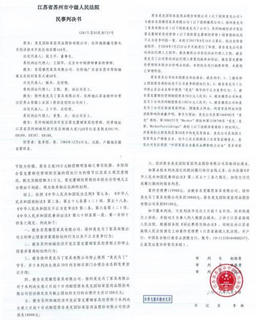 中国整木网 中国整木网