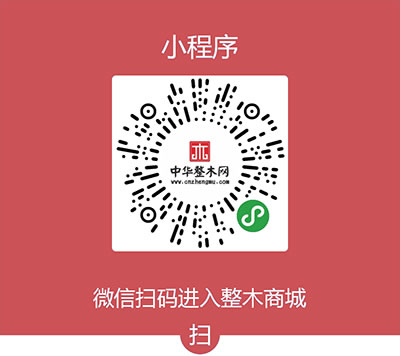 中国整木网 中国整木网