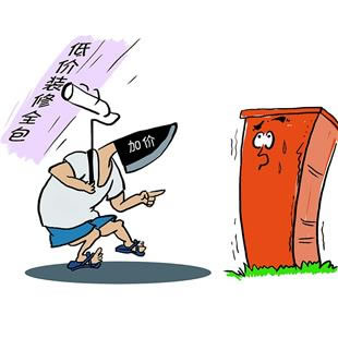 中国整木网 中国整木网
