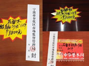 东阳红木打响今年异地打假'第一枪'!