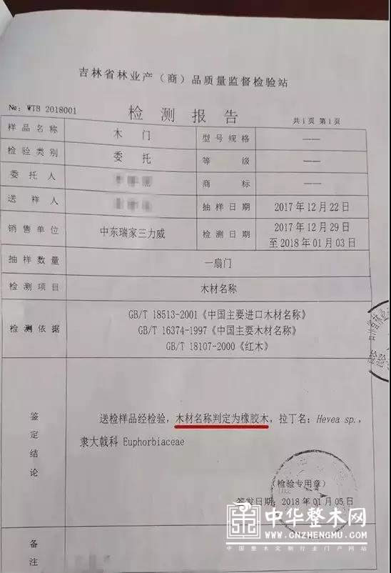 中国整木网 中国整木网