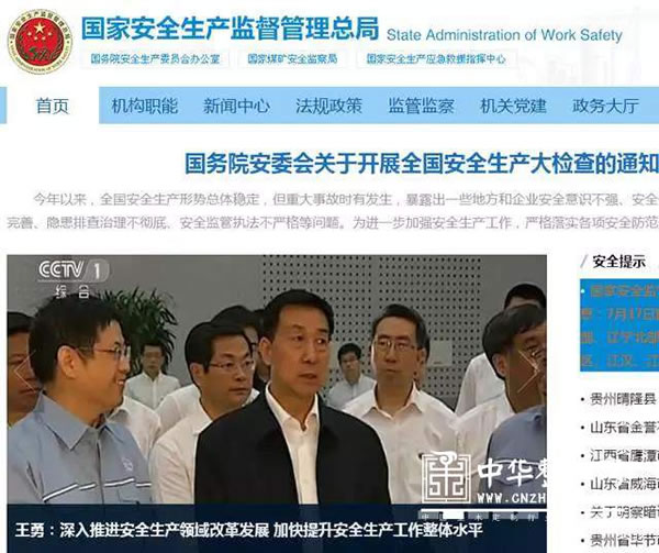 中国整木网 中国整木网