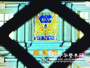 因造假轰动全国的达芬奇家居,如今变身国资?