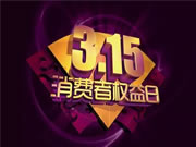 实木家具实为树脂+石膏 消费者获赔29万!