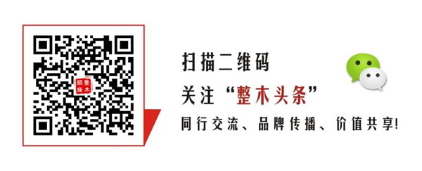 中国整木网 中国整木网