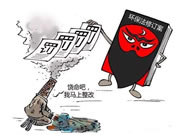 立邦、麦加、大金、易能等违法外资涂企上环保黑榜!