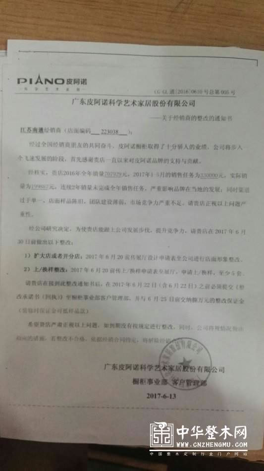 中国整木网 中国整木网