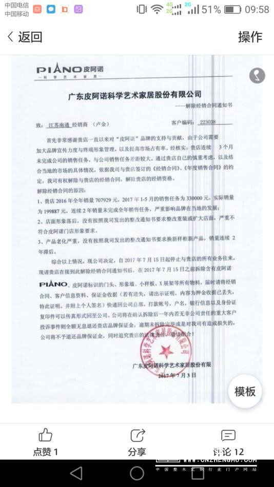 中国整木网 中国整木网