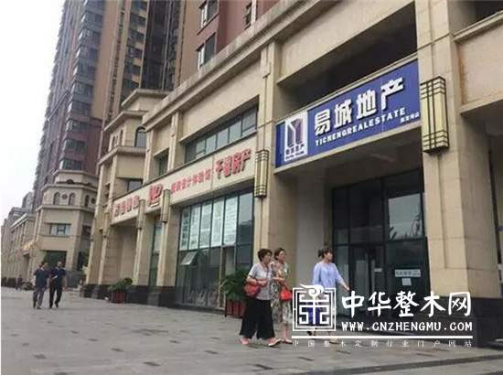 中国整木网 中国整木网