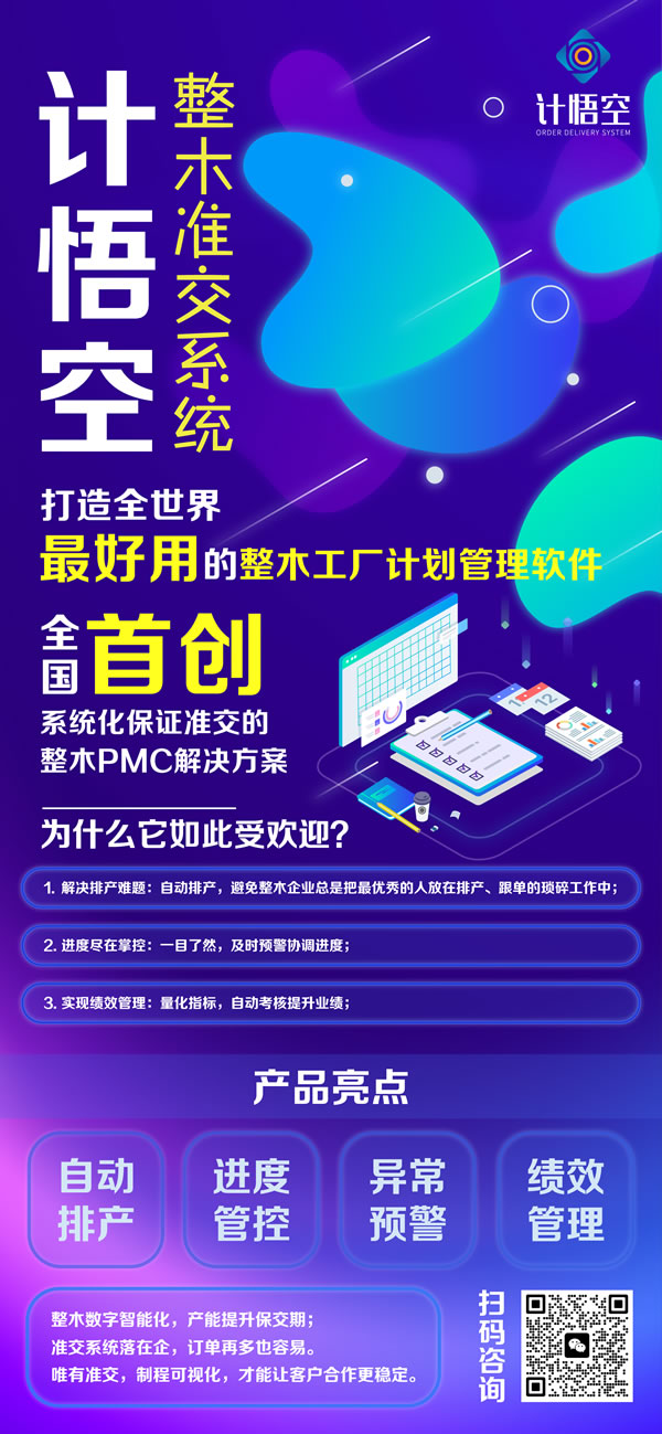 中国整木网 中国整木网