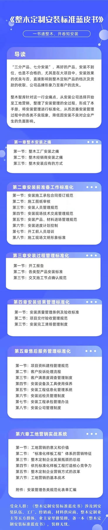 中国整木网 中国整木网