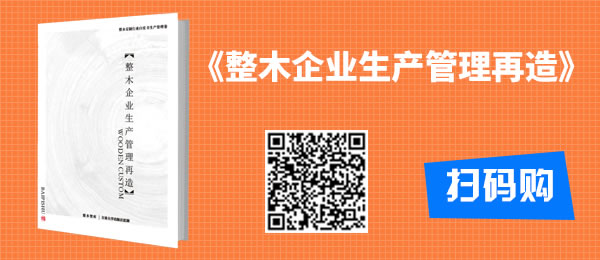 中国整木网 中国整木网