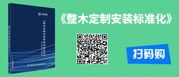 中国整木网 中国整木网
