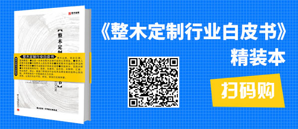 中国整木网 中国整木网