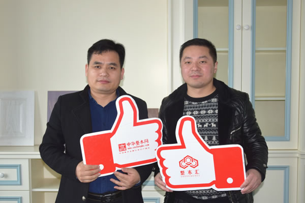 中国整木网 中国整木网